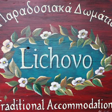 Lichovo Otel Papingo Dış mekan fotoğraf